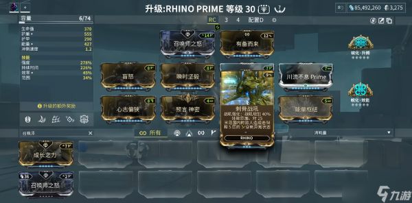 星际战甲先做什么圣装