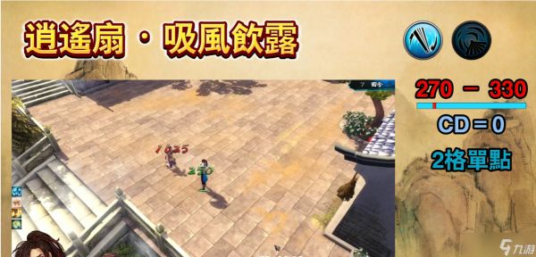 侠客风云传生死符和逍遥扇哪个强