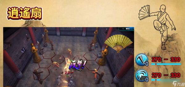 侠客风云传生死符和逍遥扇哪个强