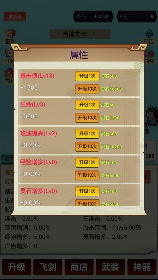 暴击修仙：一刀999什么时候出 公测上线时间预告