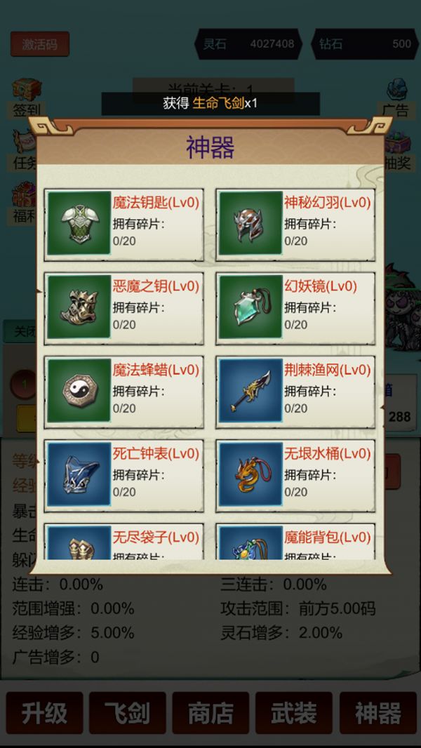 暴击修仙：一刀999什么时候出 公测上线时间预告