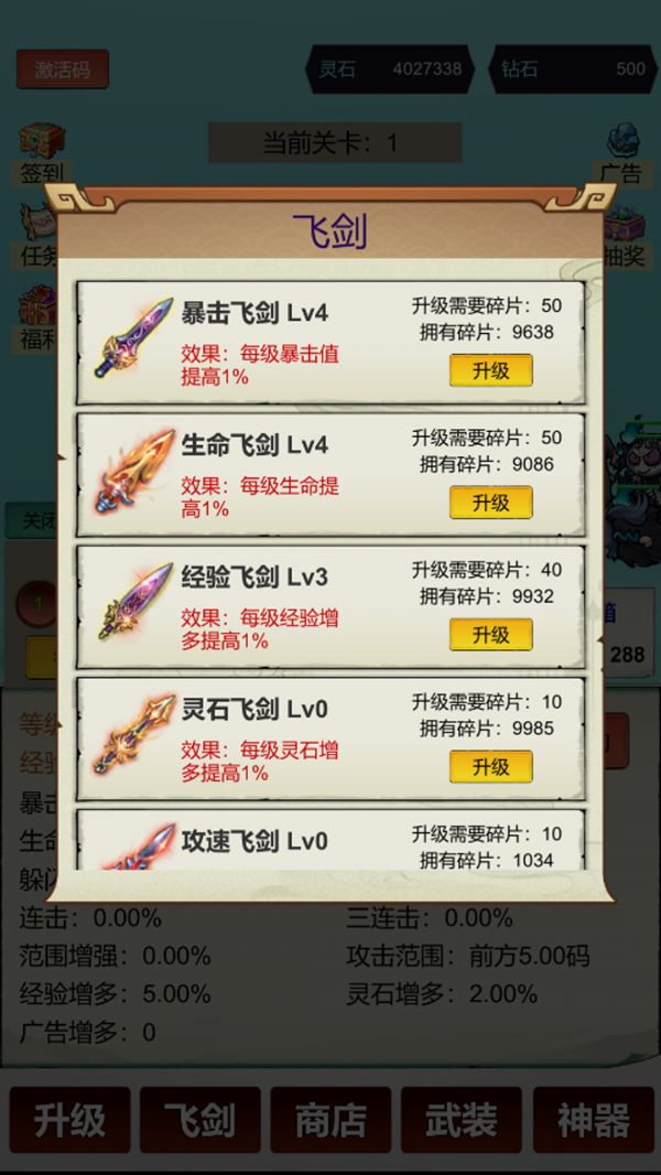 暴击修仙：一刀999什么时候出 公测上线时间预告