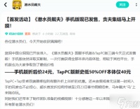 《潜水员戴夫》手机版上线 大折扣加DLC免费送
