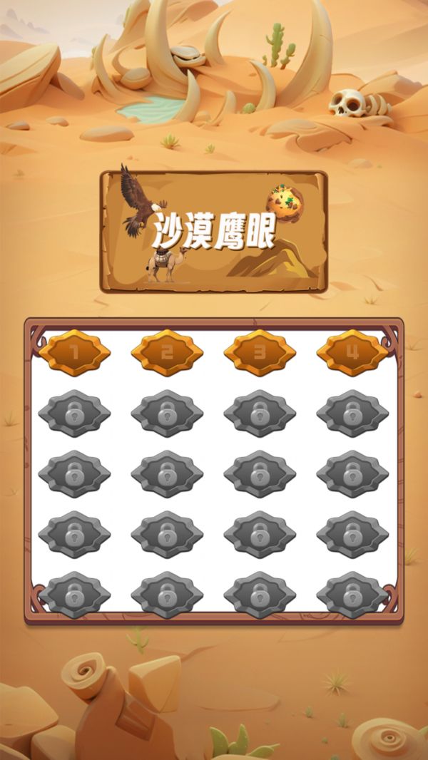 沙漠鹰眼什么时候出 公测上线时间预告