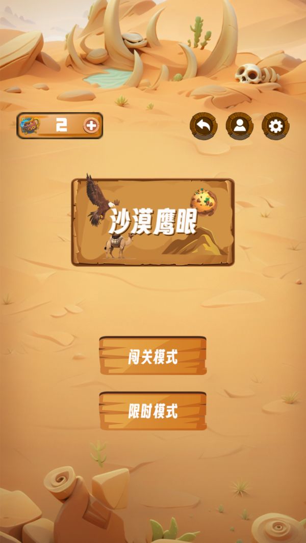 沙漠鹰眼什么时候出 公测上线时间预告