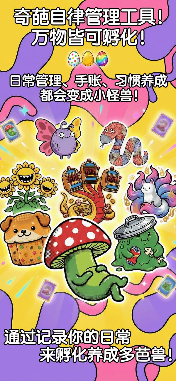 我的多芭兽什么时候出 公测上线时间预告