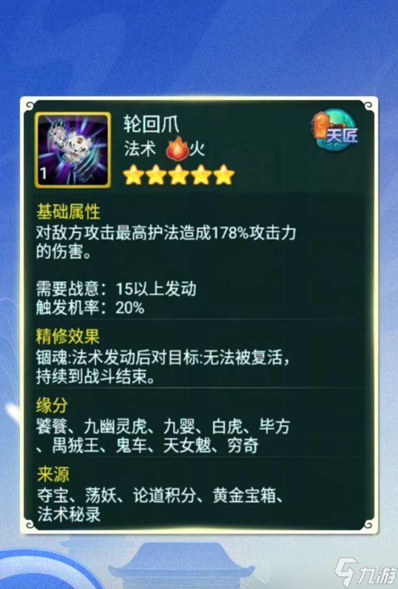 迷你西游到底如何选择精修法术