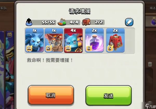 <a id='link_pop' class='keyword-tag' href='https://www.9game.cn/buluochongtu/'>部落冲突</a>什么援军最厉害