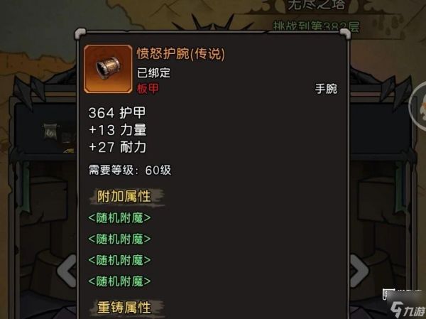 元启世界战士毕业装搭配指南