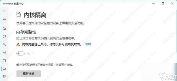 穿越火线设备管理关闭方法是什么？如何关闭设备管理？