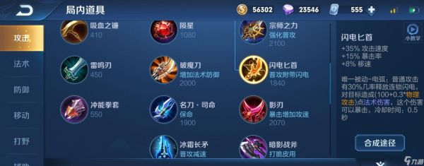 <a id='link_pop' class='keyword-tag' href='https://www.9game.cn/wzry/'>王者荣耀</a>半ad半ap出装顺序是什么