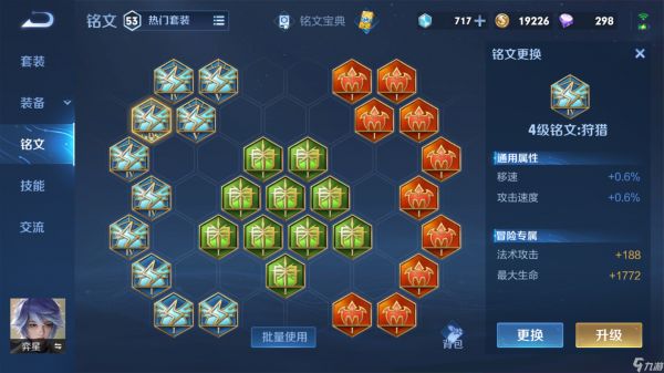 王者荣耀半ad半ap出装顺序是什么