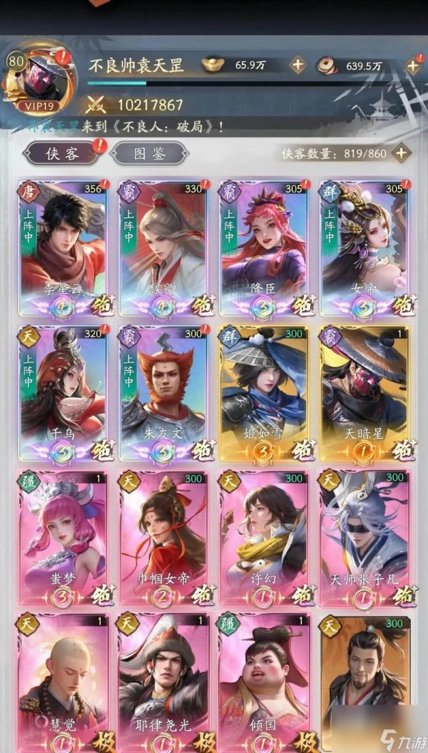 《不良人手游》乘风破浪开启条件和奖励一览（探索江湖）