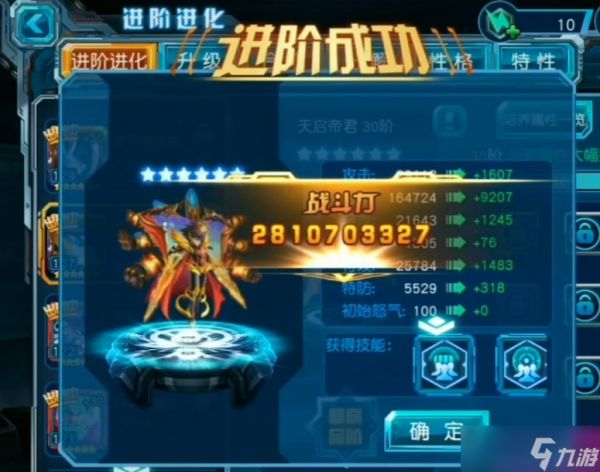 赛尔号超级英雄精灵怎么升级