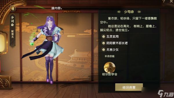 秦时明月手游墨家体系阵容如何