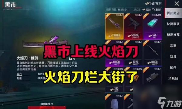 《皇冠黑市固定物品刷新方法详解》（通过游戏机制获取稀有物品的关键技巧与策略）