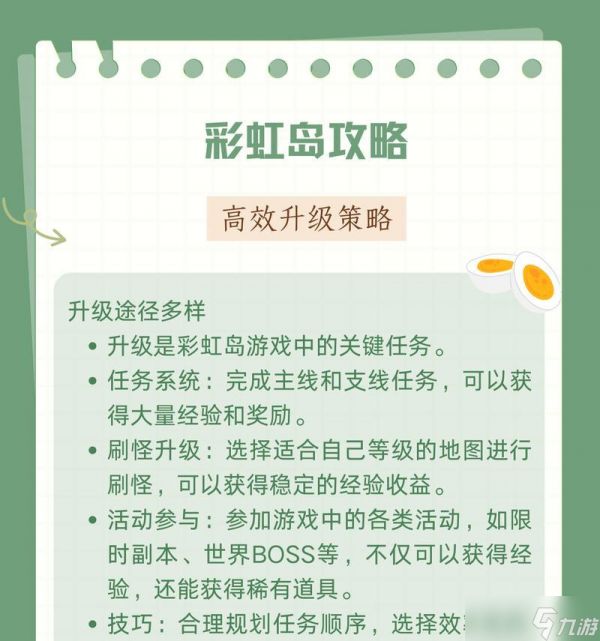 彩虹岛抽钥匙怎么抽？抽钥匙的最佳策略是什么？