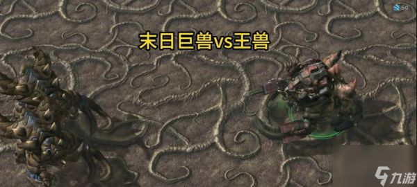 末日兽星际争霸2的玩法是什么？入门指南有哪些？