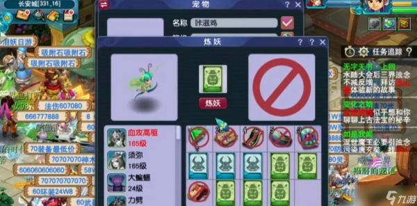 梦幻西游怎么合蝴蝶卡