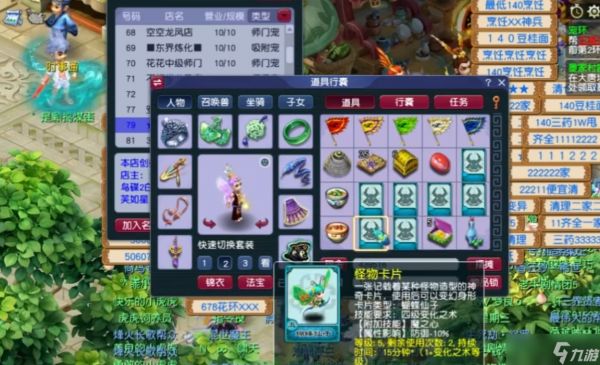 梦幻西游怎么合蝴蝶卡