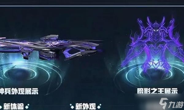 逆战中神兵搭配技巧有哪些？