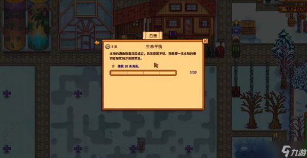 <a id='link_pop' class='keyword-tag' href='https://www.9game.cn/xlgwy/'>星露谷物语</a>生态平衡任务怎么做