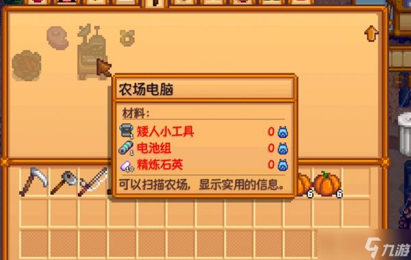 星露谷物语生态平衡任务怎么做