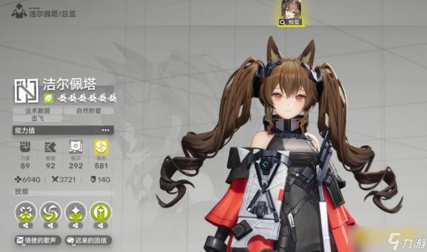 《明日方舟终末地》洁尔佩塔能进火队吗-洁哥可以加入莱万汀队伍吗