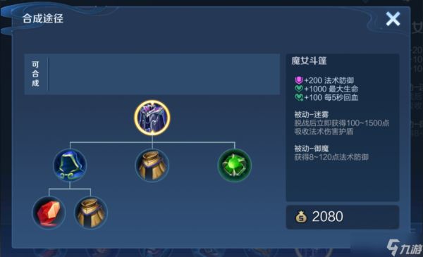 <a id='link_pop' class='keyword-tag' href='https://www.9game.cn/wzry/'>王者荣耀</a>全英雄怎么出装攻略