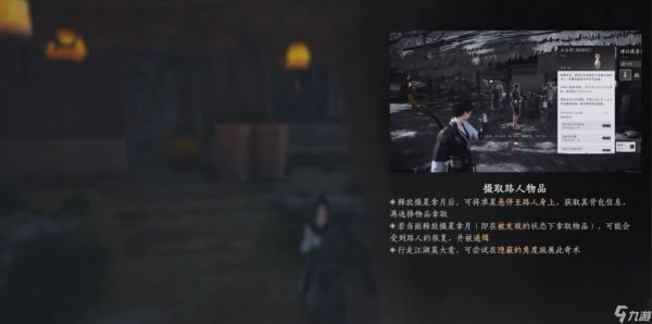 燕云十六声如何使用摄星拿月