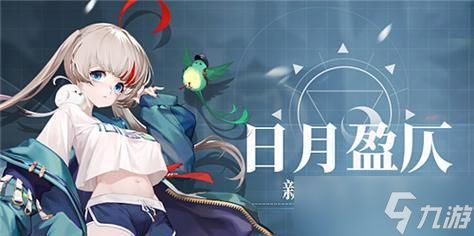 《解神者刻耳柏洛斯攻略指南》（解读游戏机制）