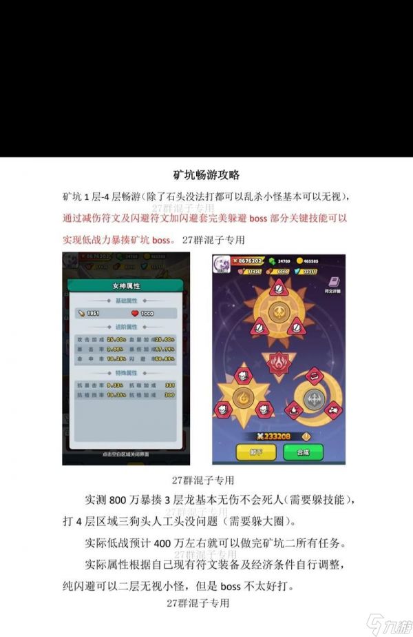《不良人手游百炼成钢通关攻略》（揭秘通关百炼成钢的技巧和策略）