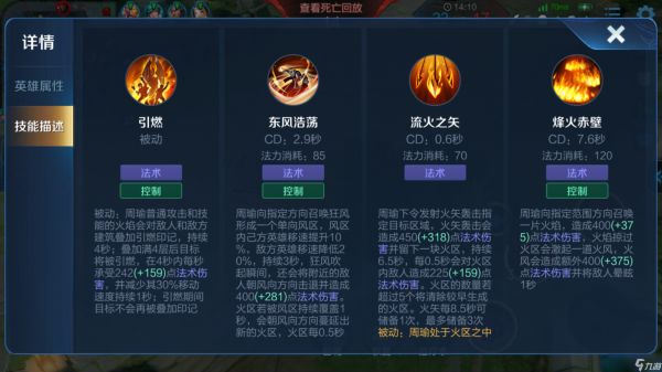 王者荣耀周瑜防刺客怎么出装