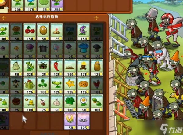 植物大战僵尸谁笑到最后怎么玩