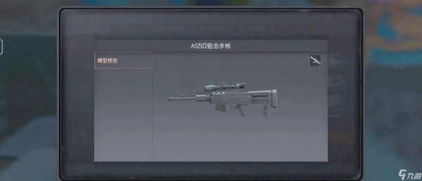 明日之后七庄用什么枪