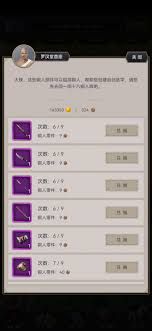 这就是江湖自创武学怎么玩