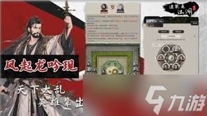 这就是江湖自创武学怎么玩