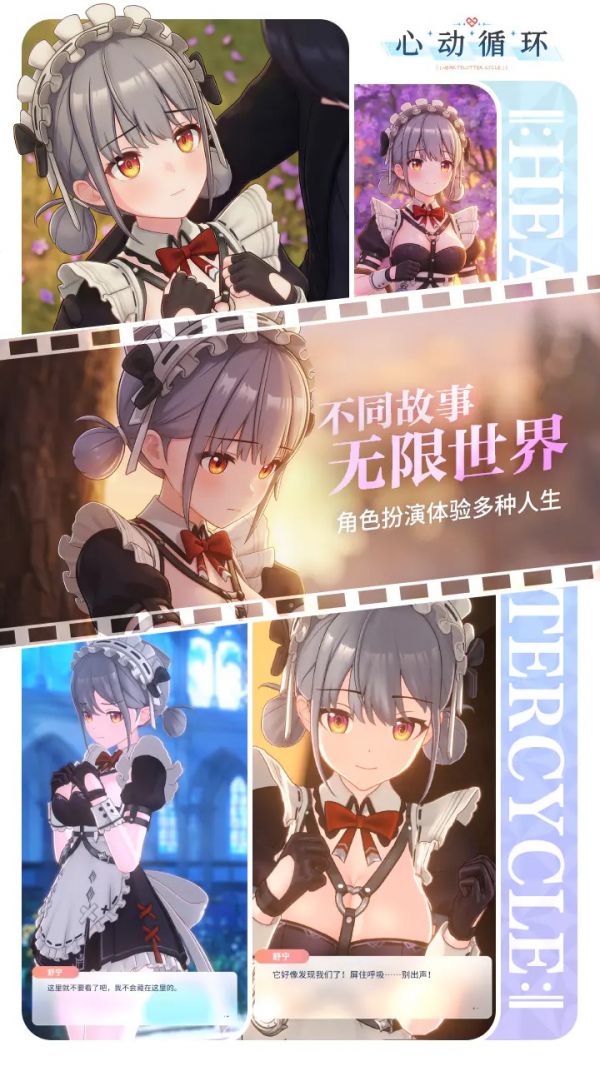 心动循环什么时候出 公测上线时间预告