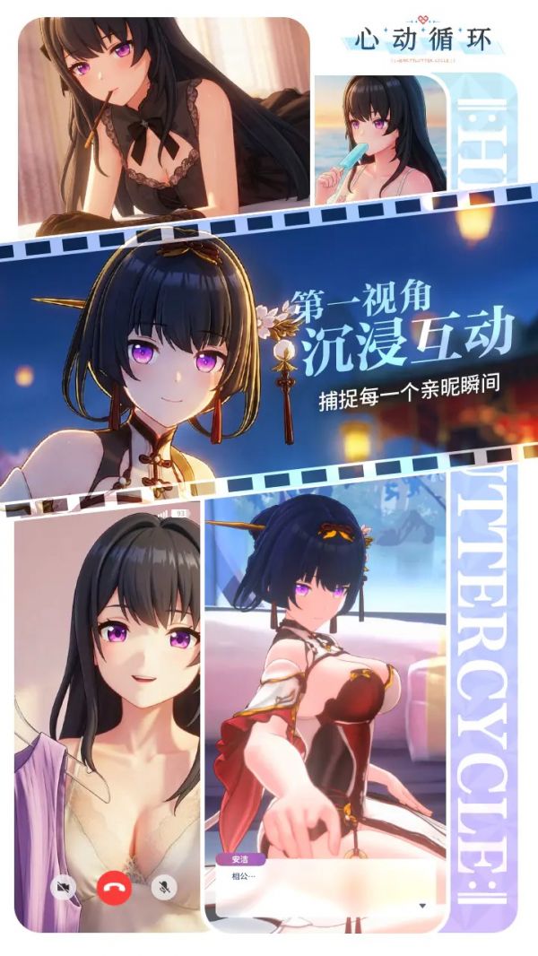 心动循环什么时候出 公测上线时间预告