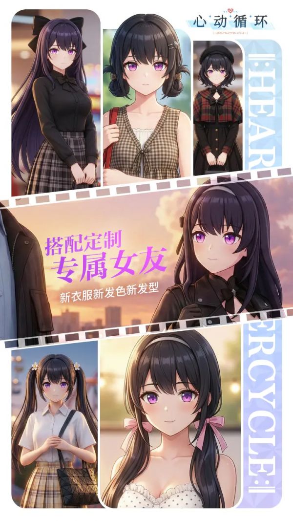 心动循环什么时候出 公测上线时间预告