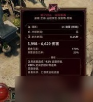 泰坦之旅2血瓶暴击怎么触发