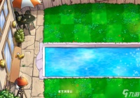 植物大战僵尸谁笑到最后怎么玩