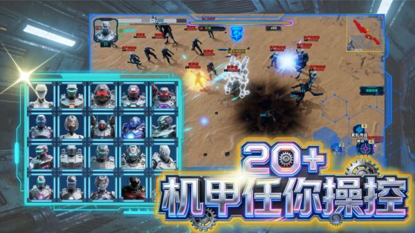 机甲大战丧尸什么时候出 公测上线时间预告