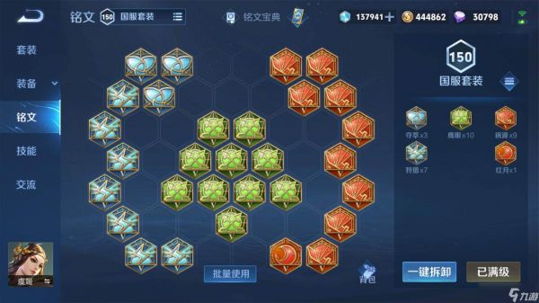 王者荣耀青铜局虞姬怎么出装