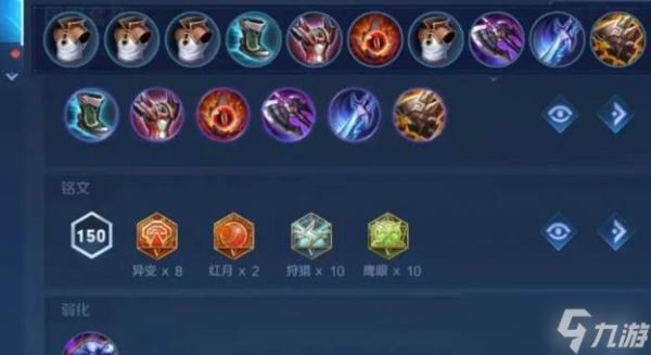 王者荣耀ad程咬金铭文出装