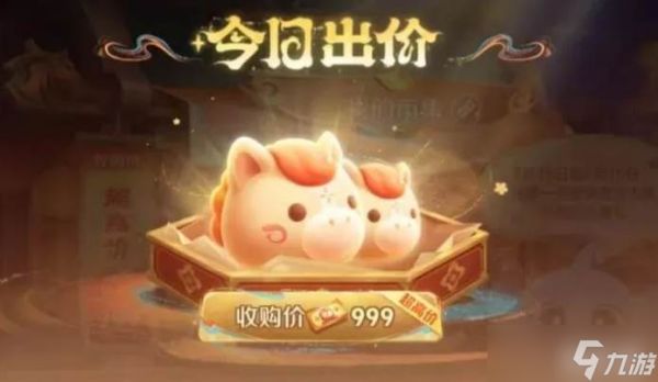 王者荣耀攒小马钱