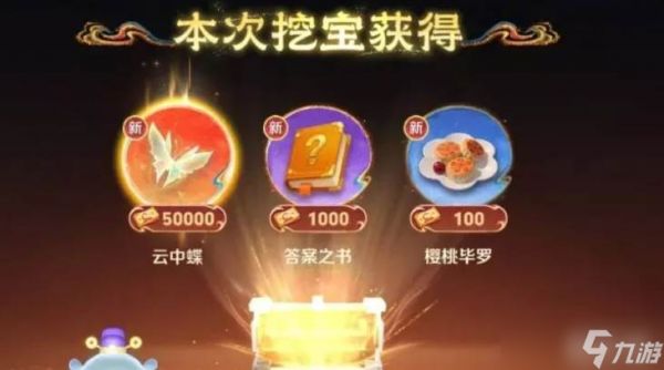 王者荣耀攒小马钱