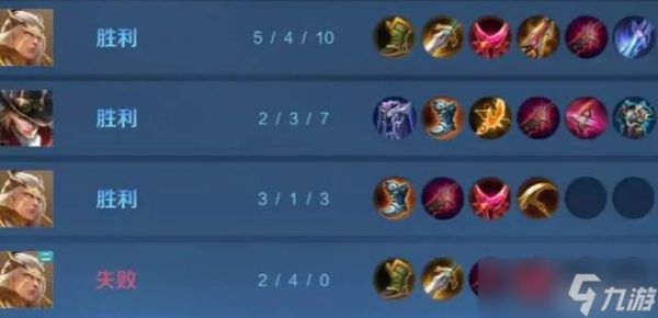 王者荣耀后羿多刺客对局