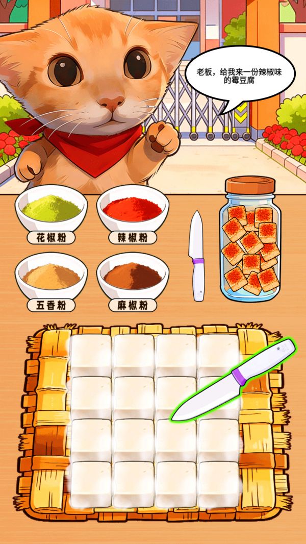 霉豆腐摆摊好玩吗 霉豆腐摆摊玩法简介