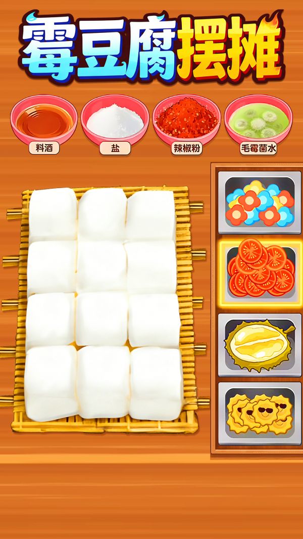 霉豆腐摆摊什么时候出 公测上线时间预告